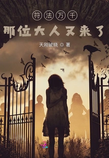 Thousands of Talismans: That Gentleman is Here Again