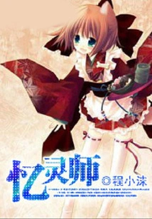 Spiritual Recollection Master