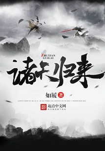 Return of the Heavens