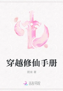 Time Travel and Immortality Manual