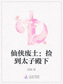 Xianxia Wasteland: Picking up His Highness the Crown Prince