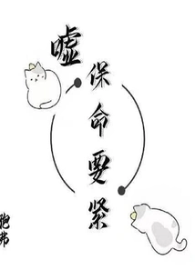 Shh! It's Important to Save One's Life