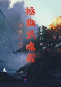 Soul Chuan Douluo Saves Wuhun Palace