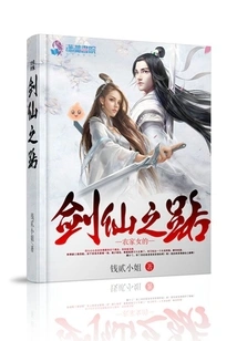 A Peasant Girl's Journey to Becoming a Swordsman