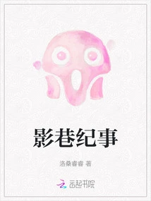 Chronicles of Shadow Lane