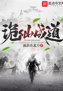 The Immortal Becomes Enlightened