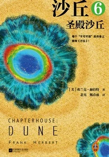 Dune 6: Temple Dune (2024 New Supplementary and Revised Edition)