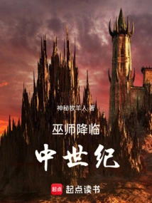 Wizards Come to the Middle Ages!