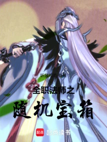 Versatile Mage Random Treasure Chest