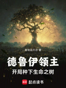 Druid Lord: Plant the Tree of Life at the Beginning