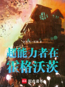 Superpowers at Hogwarts