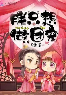 I Just Want to Be a Group Favorite