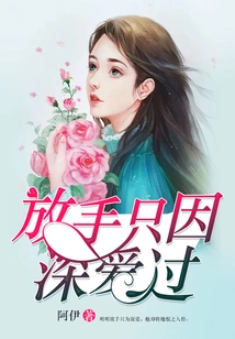 Let Go Just Because You Loved Me Deeply