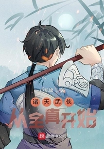 Martial Arts of All Heavens: Starting from Quanzhen