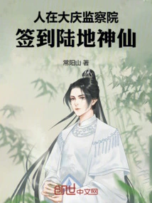 People Are in the Daqing Supervisory Yuan, Signing in as Land Gods