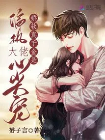 The Soft-spoken Daughter is the Pet of the Paranoid Boss