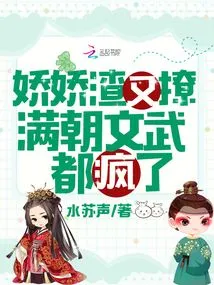 The Charming and Scumbag Flirted Again, and All the Civil and Military Officials in the Court Went Crazy