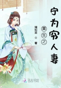 Reborn as a Poor Man's Wife