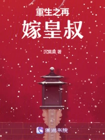 Rebirth: Marrying the Emperor's Uncle Again