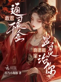 Dare You Mess with the Psychic Daughter? Your Ancestor Appears to Heal You