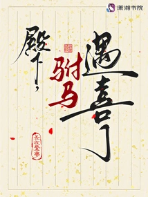 Your Highness, the Prince Consort is in a Happy Mood