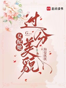 The Female Partner is Too Beautiful