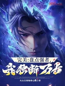 Perfect: Take Stock of the Strong Ones, I Will Be Arbitrary for Eternity!