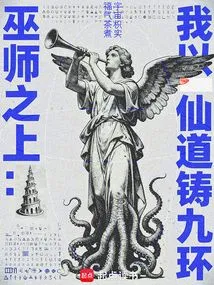 Above the Wizard: I Forge Nine Rings with Immortality