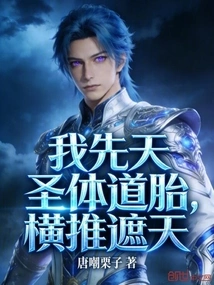 My Innate Holy Body is the Taoist Fetus, Pushing Horizontally to Cover the Sky