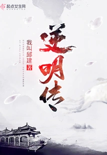 Against the Ming Dynasty