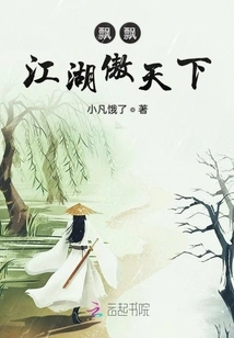 Piaopiao Jianghu is Proud of the World