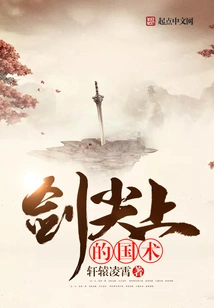 Chinese Martial Arts on the Tip of the Sword