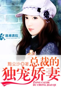 The Ceo's Doting Wife