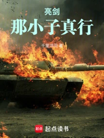 Liang Jian: That Boy is Really Good