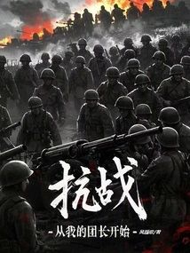 The War of Resistance: Starts with My Head