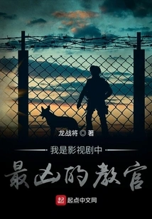 I Am the Most Vicious Instructor in Movies and Tv Series