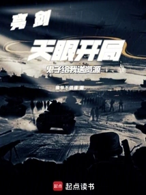 Bright Sword: Sky Eye Starts, the Devil Sends Me Resources