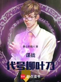 Spy: Codename Lancet