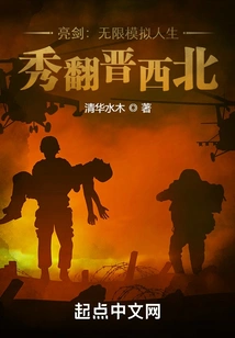 Bright Sword: Infinite Sims, a Show in Northwest Shanxi