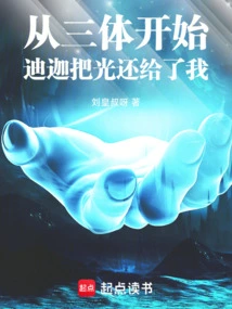 When I'm in the Three-body Body, Tiga Returned the Light to Me