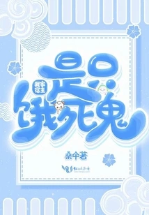 My Host is a Starving Ghost