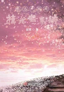 Having a Technical House System in Ancient Times