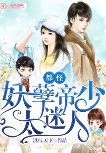 It's All Because the Evil Young Emperor is Too Charming