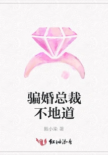 The Ceo Who Cheated on Marriage is Unreasonable