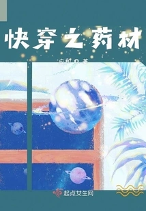 Medicinal Materials for Quick Wear