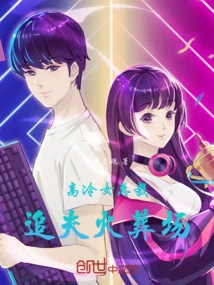 The Aloof Female Ceo Chases Her Husband to the Crematorium