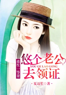 Reborn First-class Wife: Find a Husband to Get the Certificate