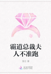 The Overbearing Ceo's Wife is Not Allowed to Run Away