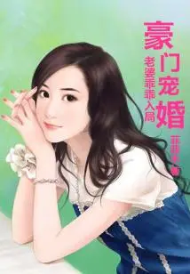 Marriage Favored by a Wealthy Family, Wife Obediently Enters the Marriage