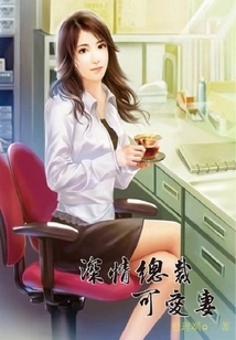 The Affectionate Ceo's Lovely Wife